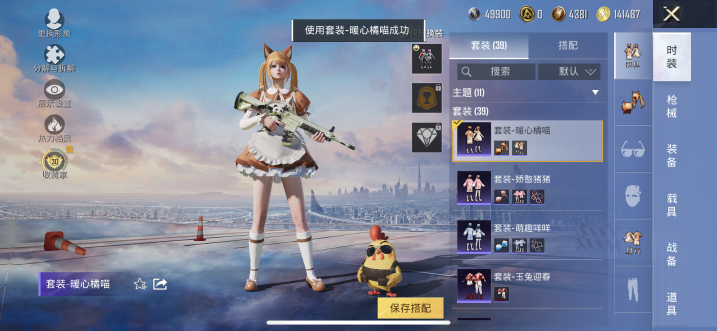 HPQM4295477和平精英账号详情图8