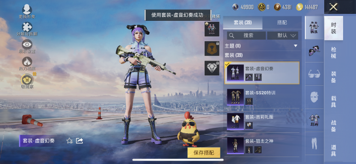 HPQM4295477和平精英账号详情图9
