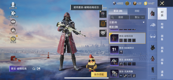HPQM4295477和平精英账号详情图10