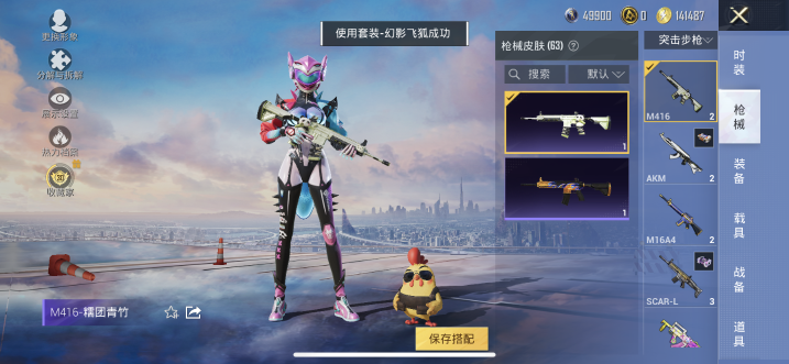 HPQM4295477和平精英账号详情图11