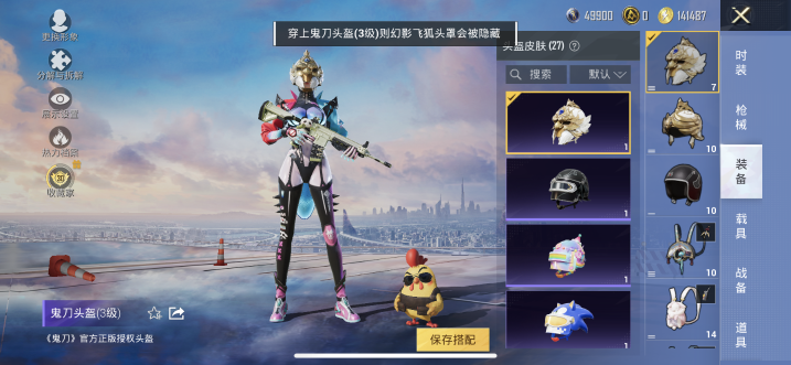 HPQM4295477和平精英账号详情图12