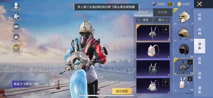 HPQM4295477和平精英账号详情图13