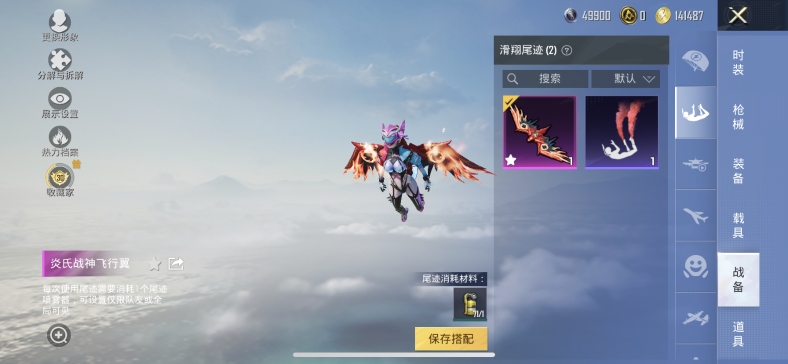 HPQM4295477和平精英账号详情图14