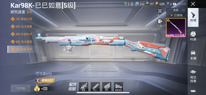 HPQM4295477和平精英账号详情图15