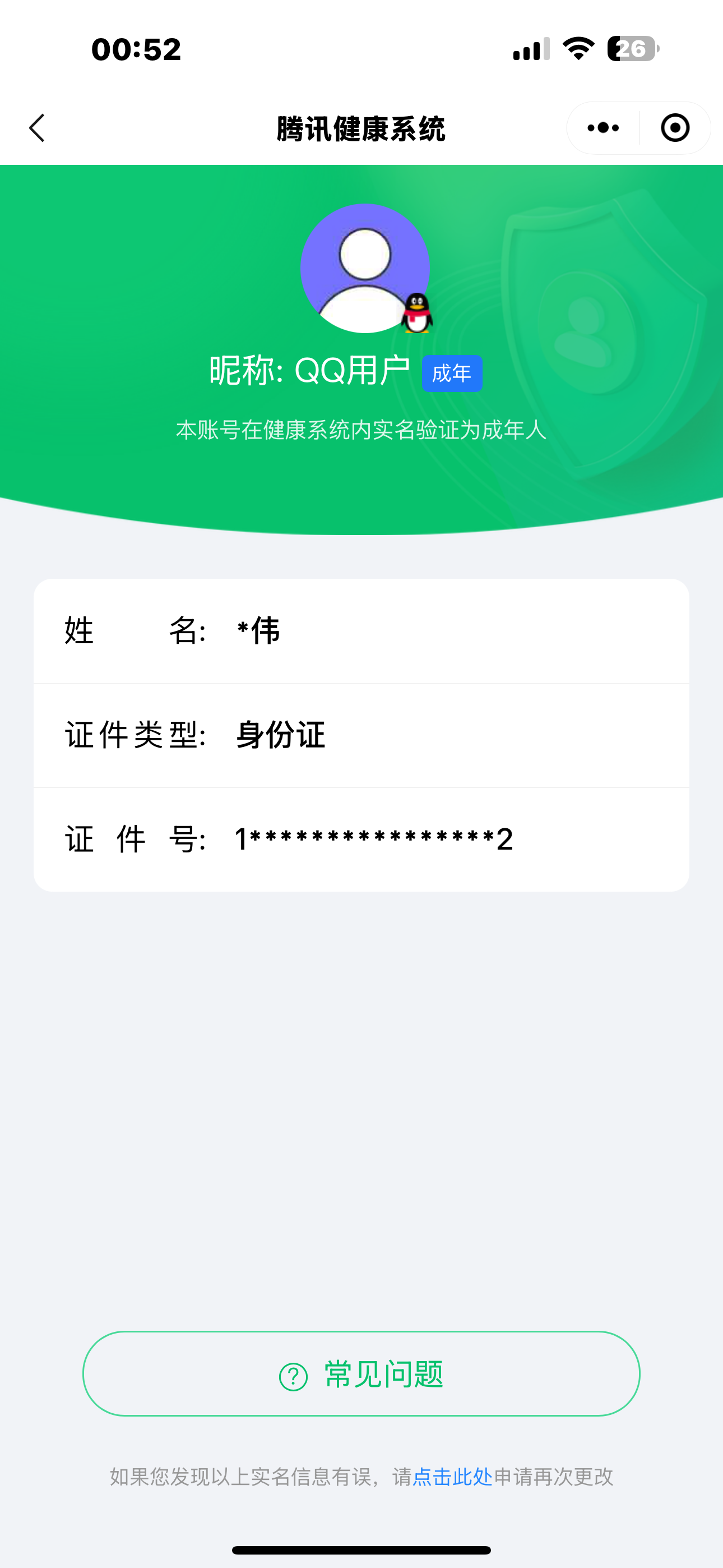 HPQM4295477和平精英账号详情图17
