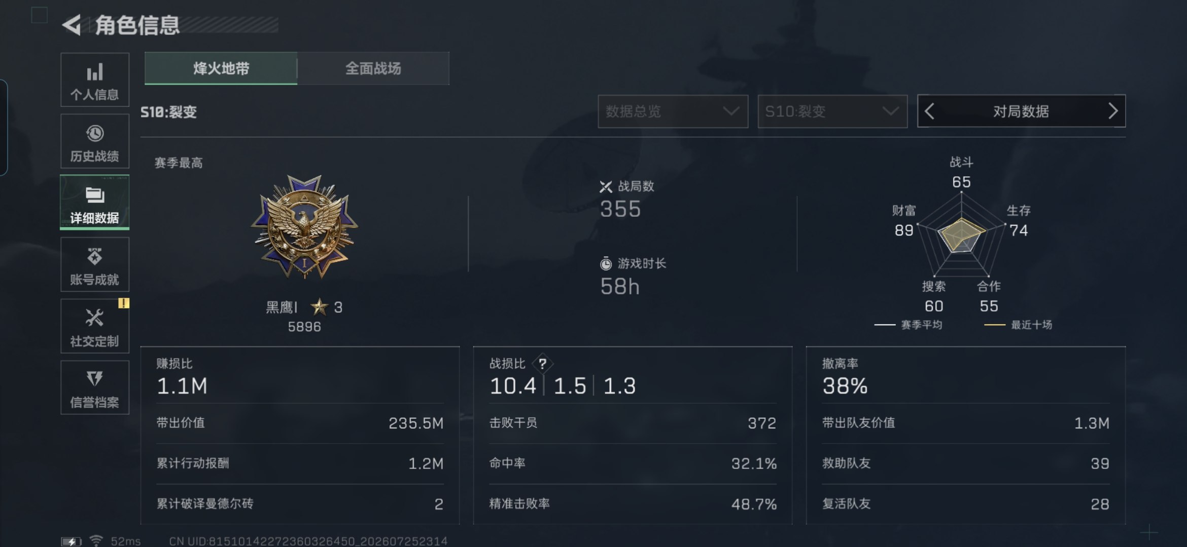 SJZQM4214186三角洲行动账号详情图4 SJZQM4214186三角洲行动账号详情图4