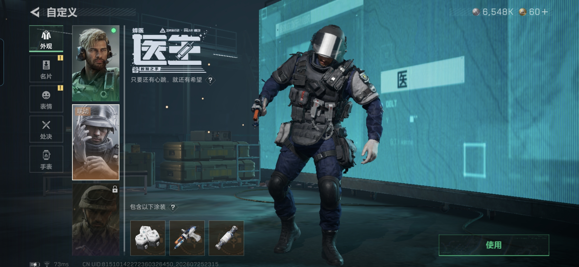 SJZQM4214186三角洲行动账号详情图12 SJZQM4214186三角洲行动账号详情图12