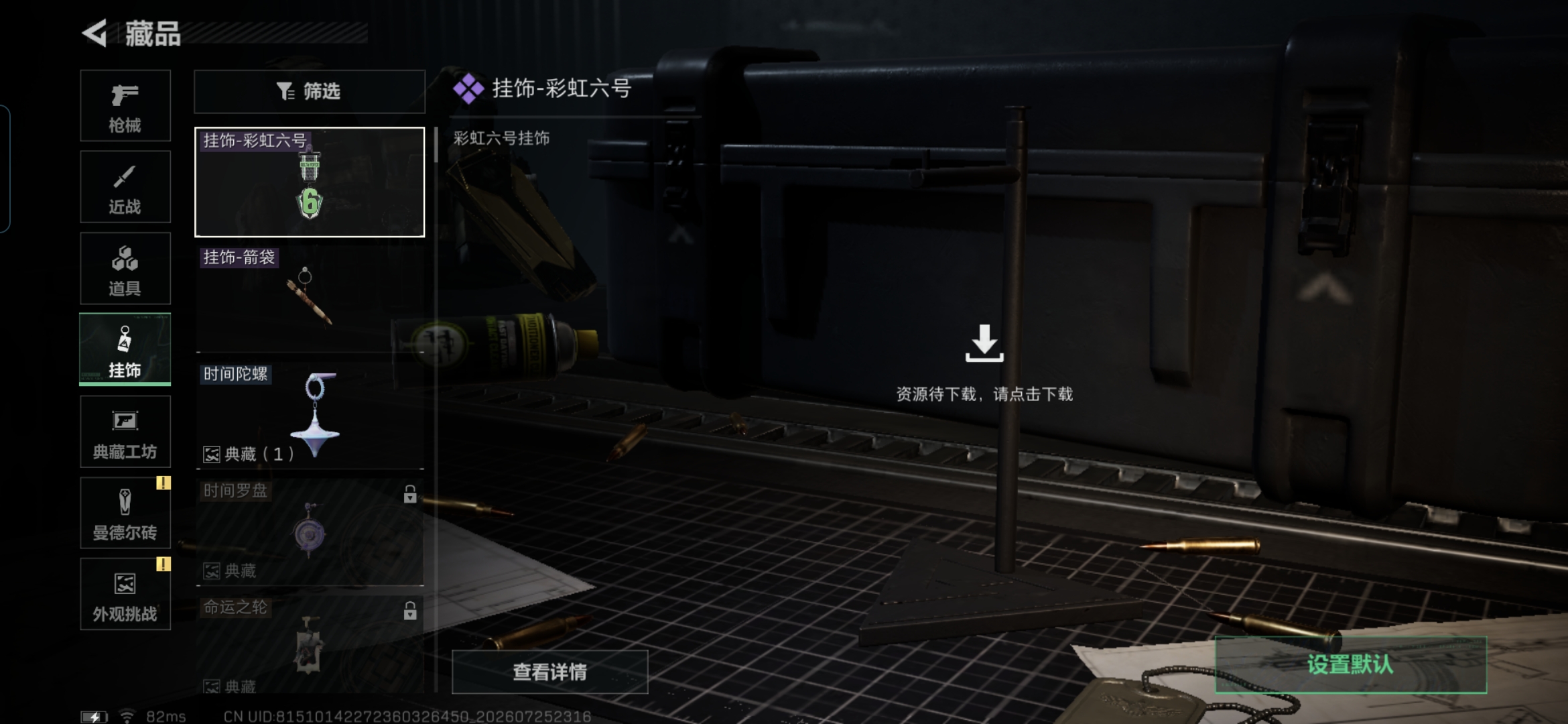 SJZQM4214186三角洲行动账号详情图15 SJZQM4214186三角洲行动账号详情图15