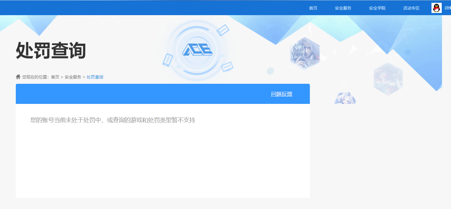 SJZQM4214186三角洲行动账号详情图18 SJZQM4214186三角洲行动账号详情图18