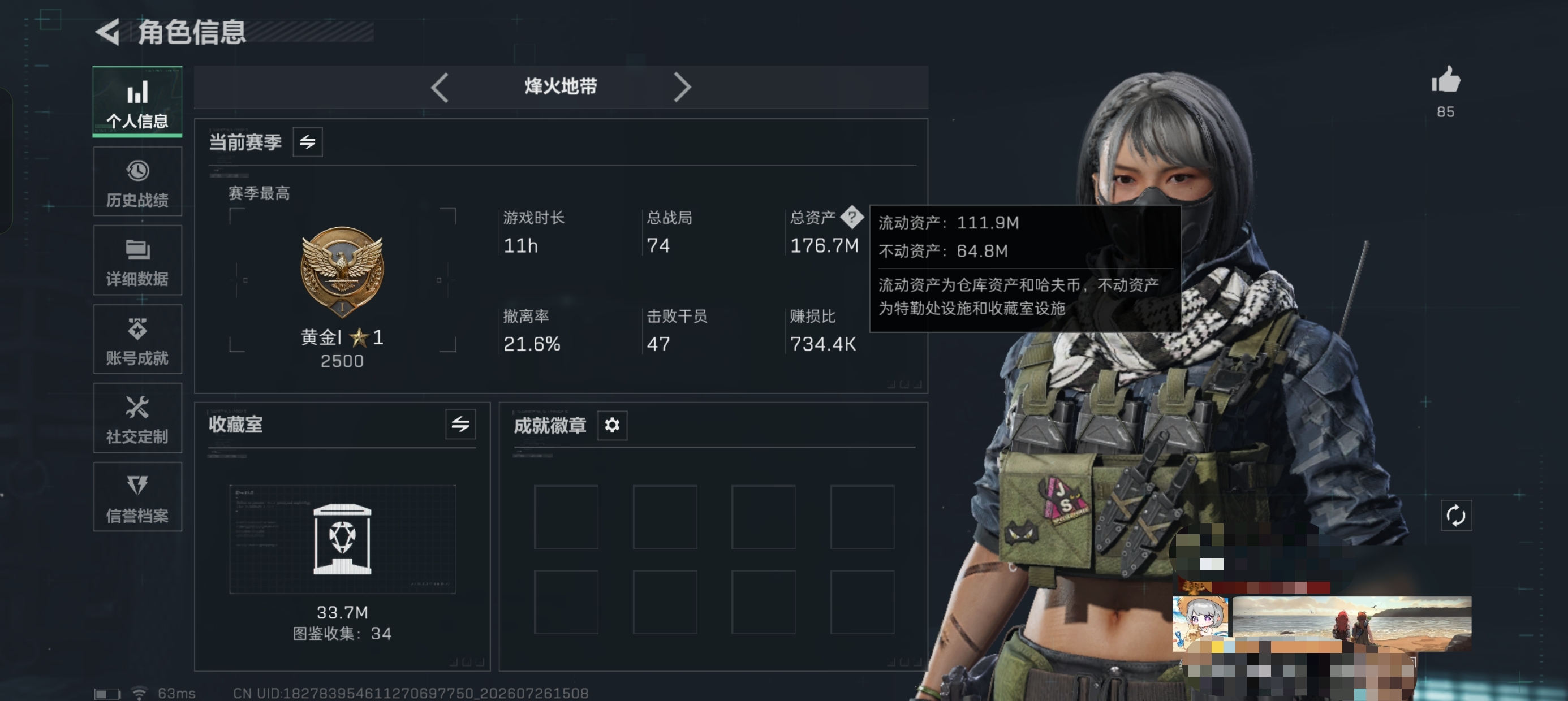 三角洲行动账号QQMSJ5013三端互通-总价值177M-哈夫币207912-烽火地带等级60-烽火地带【干员皮肤】露