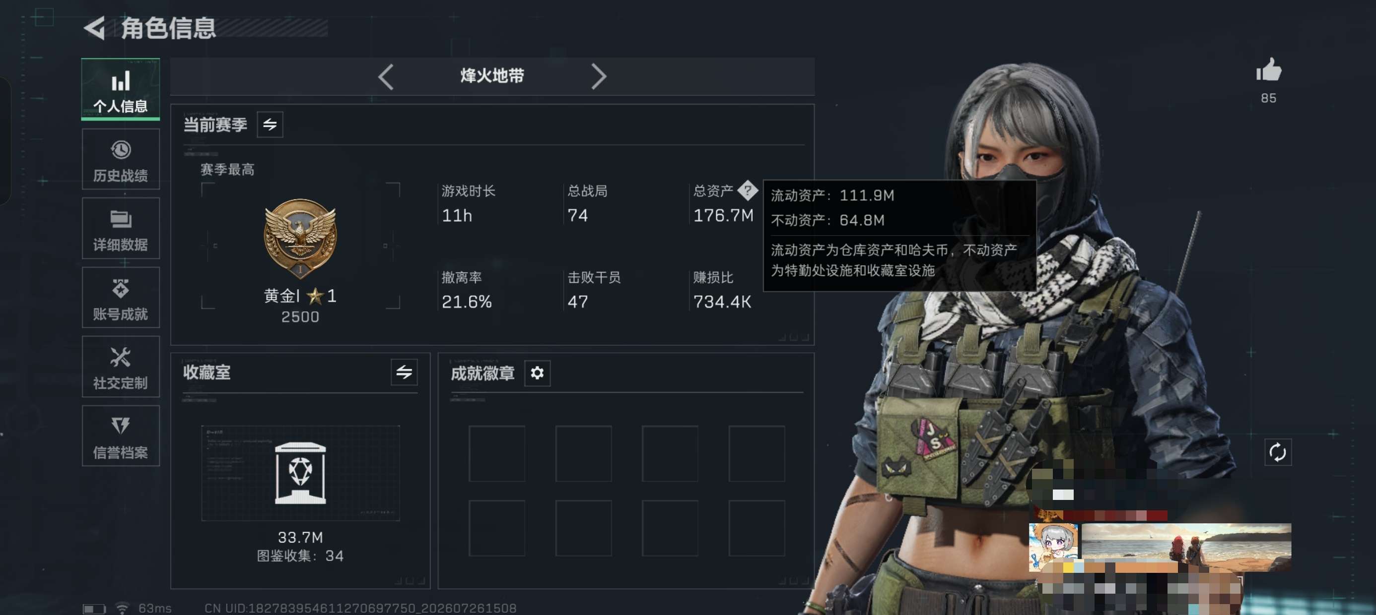 SJZQM4214422三角洲行动账号详情图2 SJZQM4214422三角洲行动账号详情图2