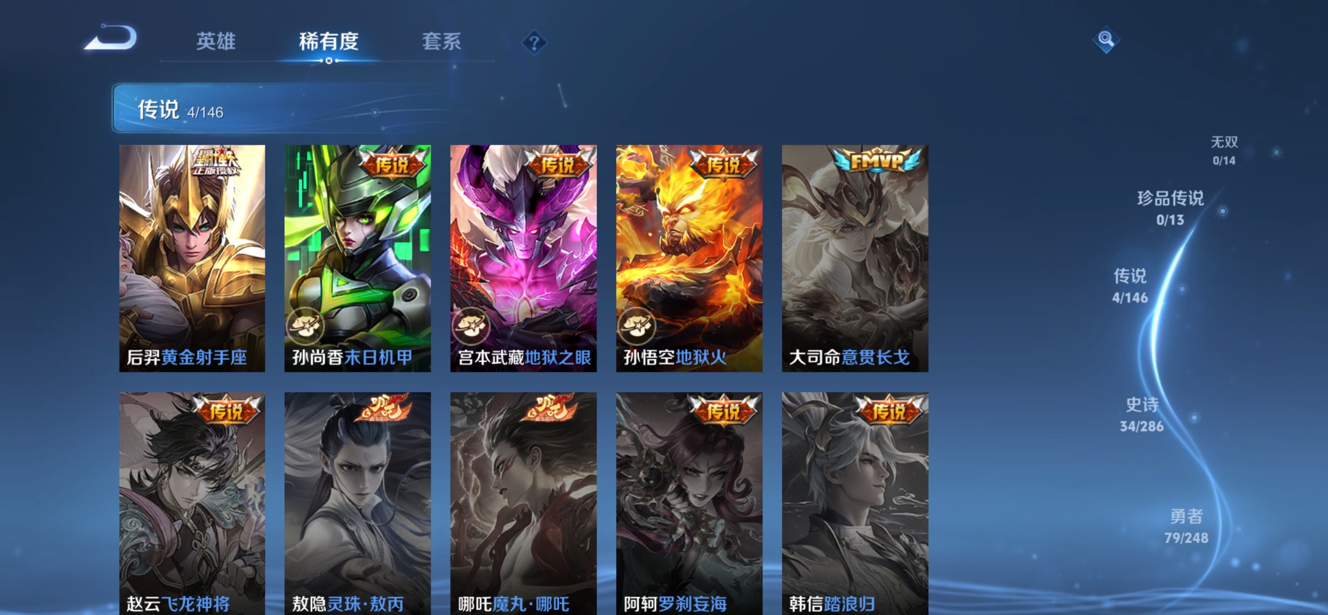 WZQM4515911王者荣耀账号详情图6