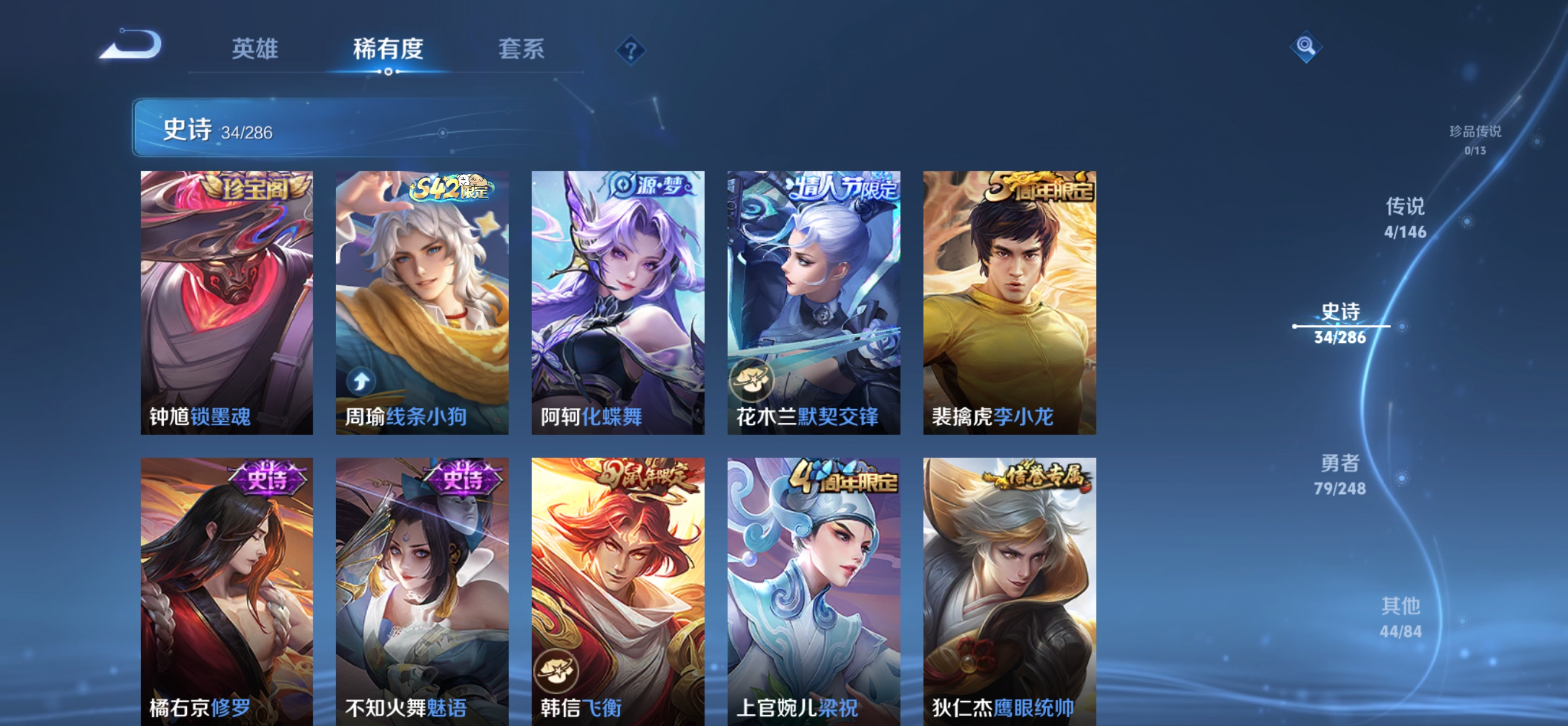 WZQM4515911王者荣耀账号详情图7