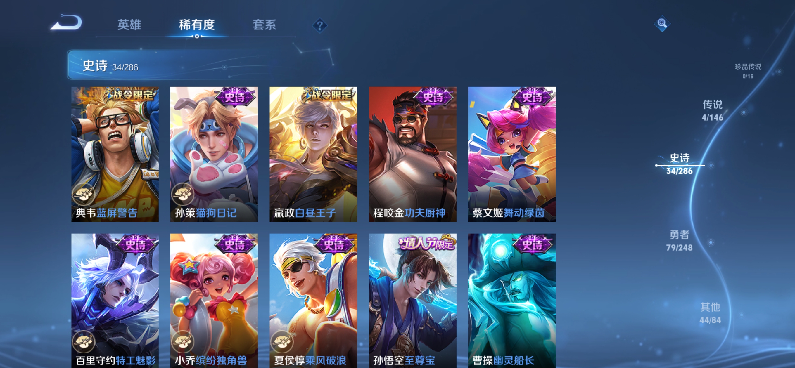 WZQM4515911王者荣耀账号详情图8
