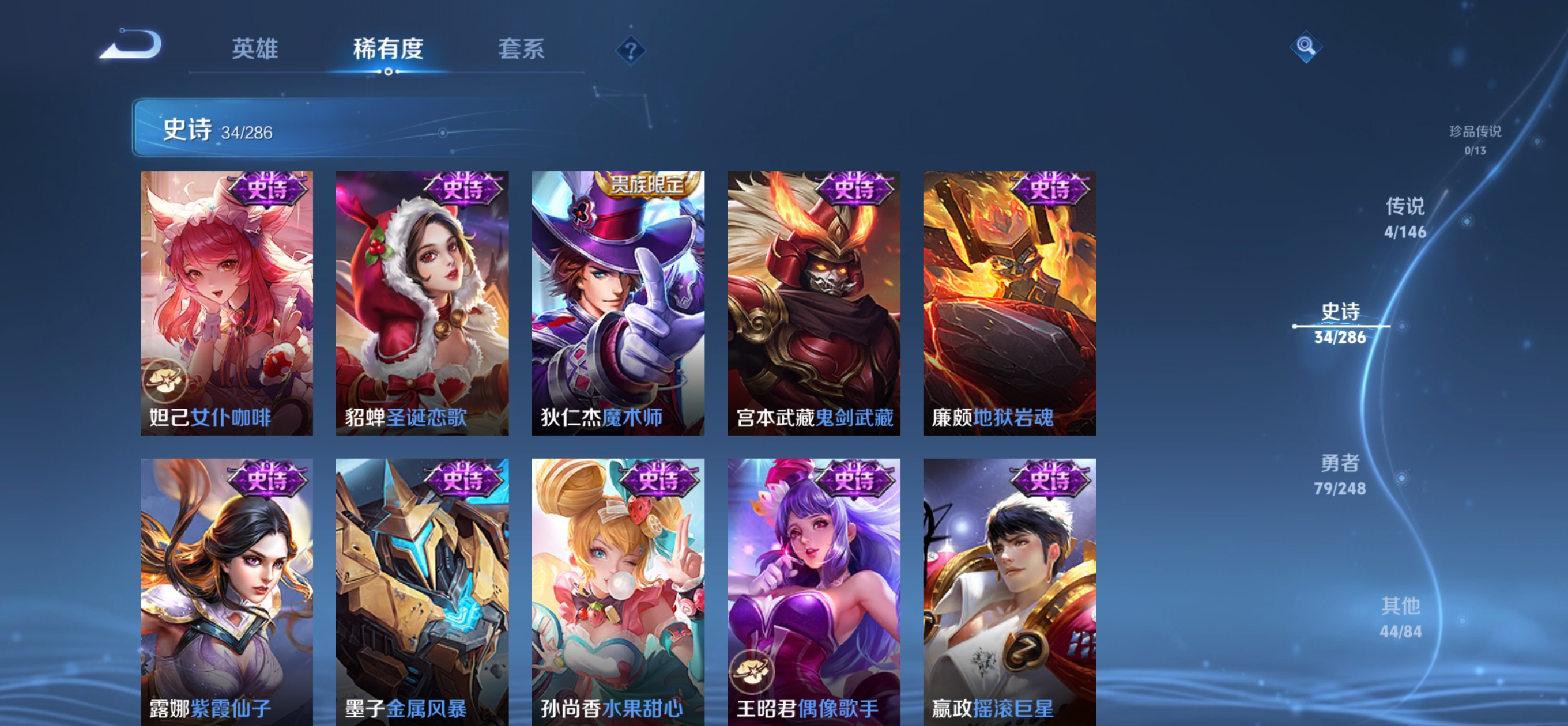WZQM4515911王者荣耀账号详情图9