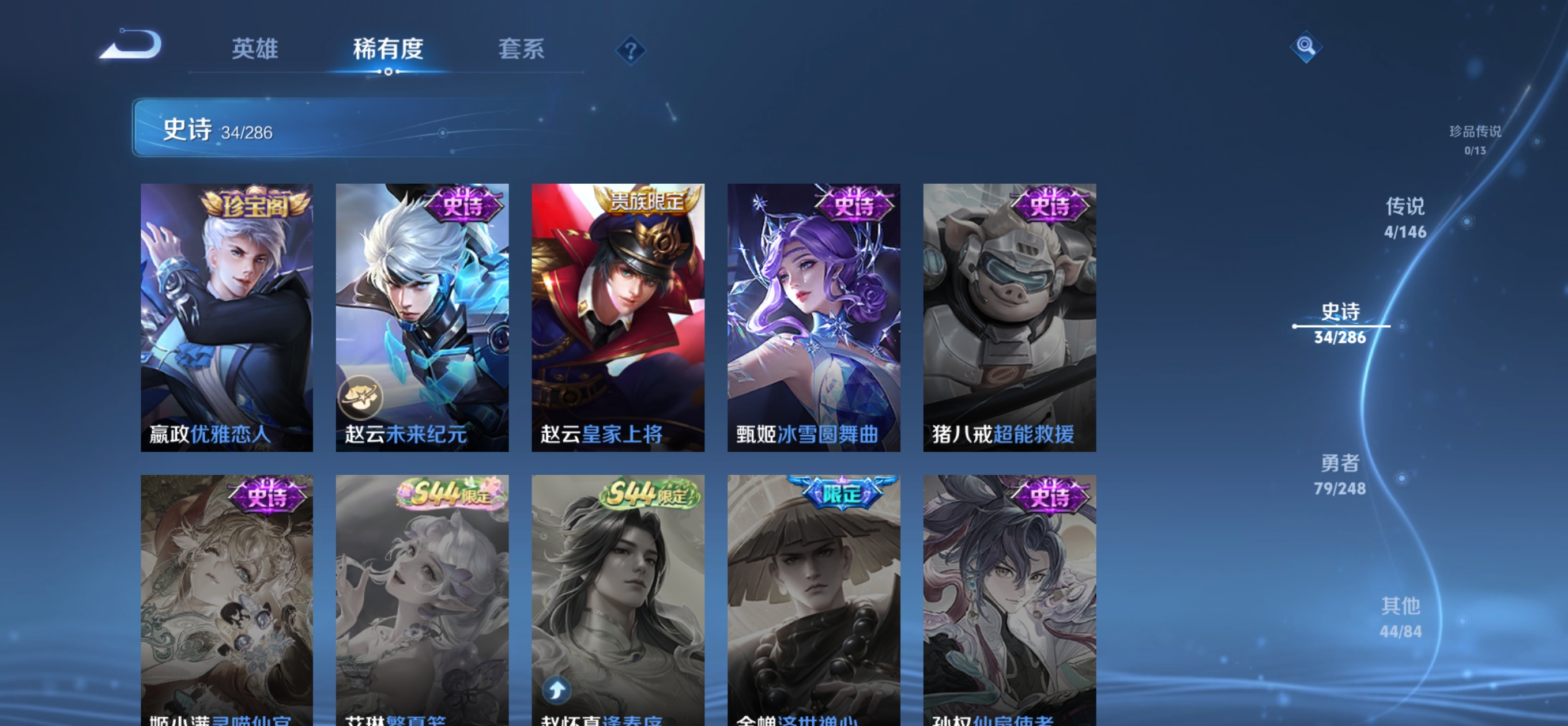 WZQM4515911王者荣耀账号详情图10