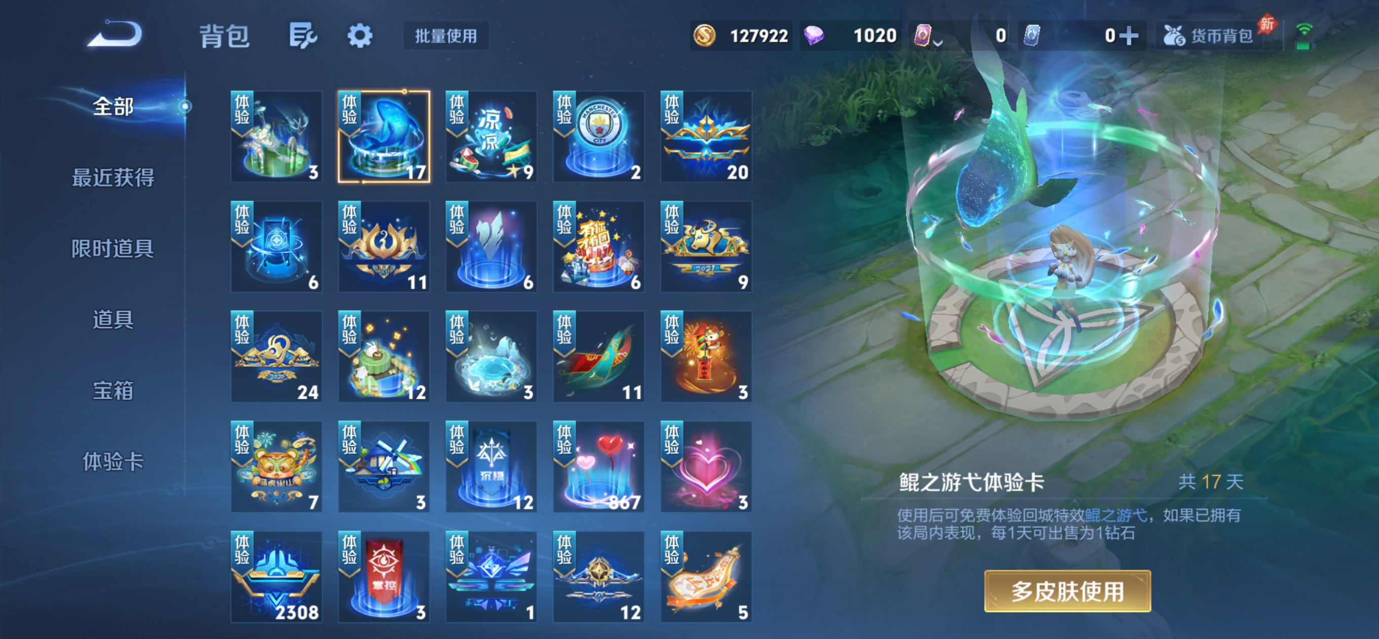 WZQM4515911王者荣耀账号详情图11
