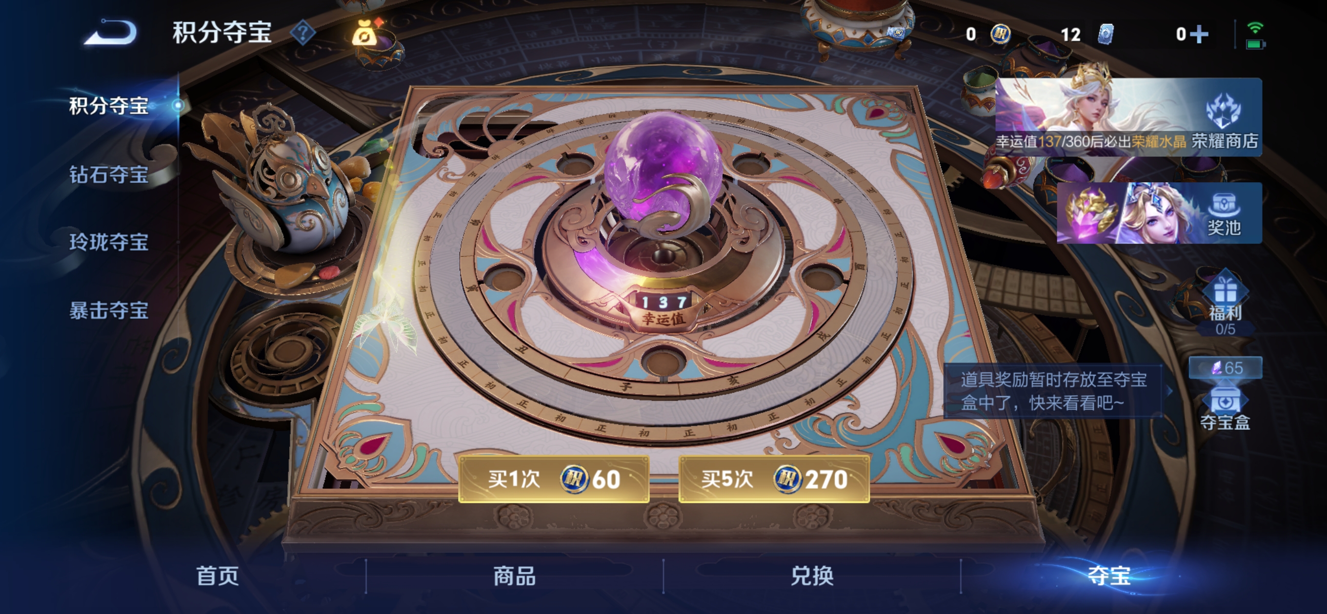 WZQM4515911王者荣耀账号详情图12