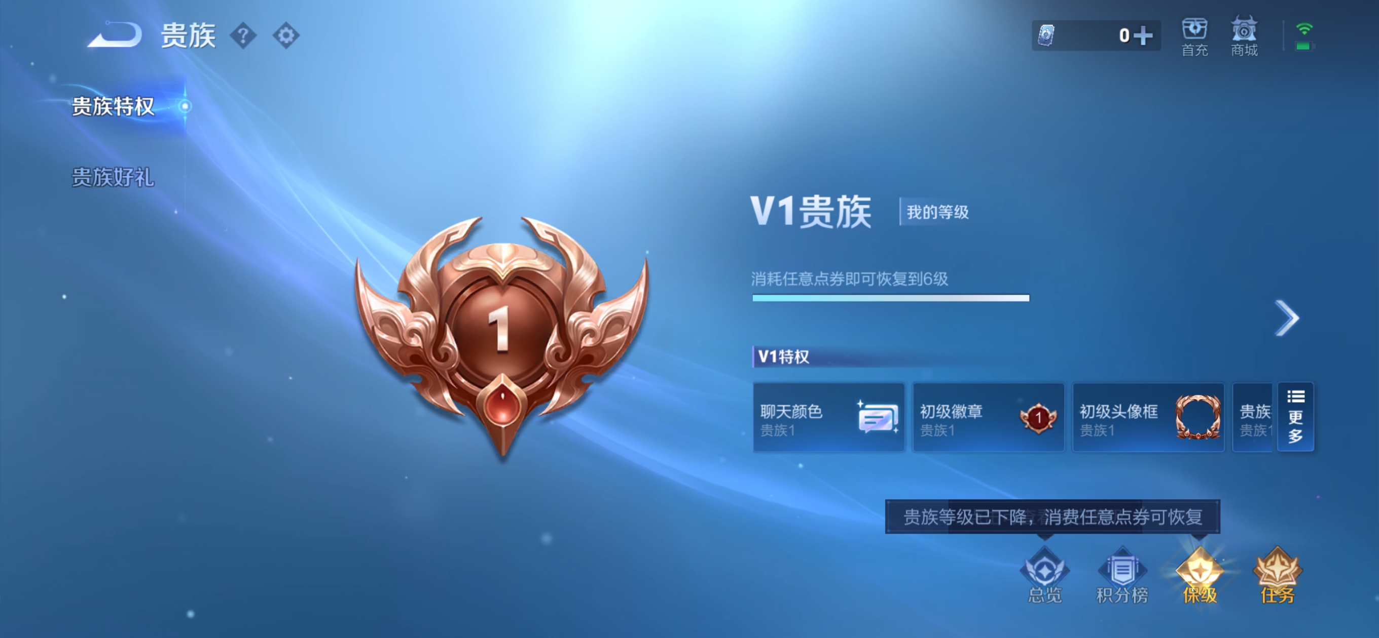 WZQM4515911王者荣耀账号详情图13
