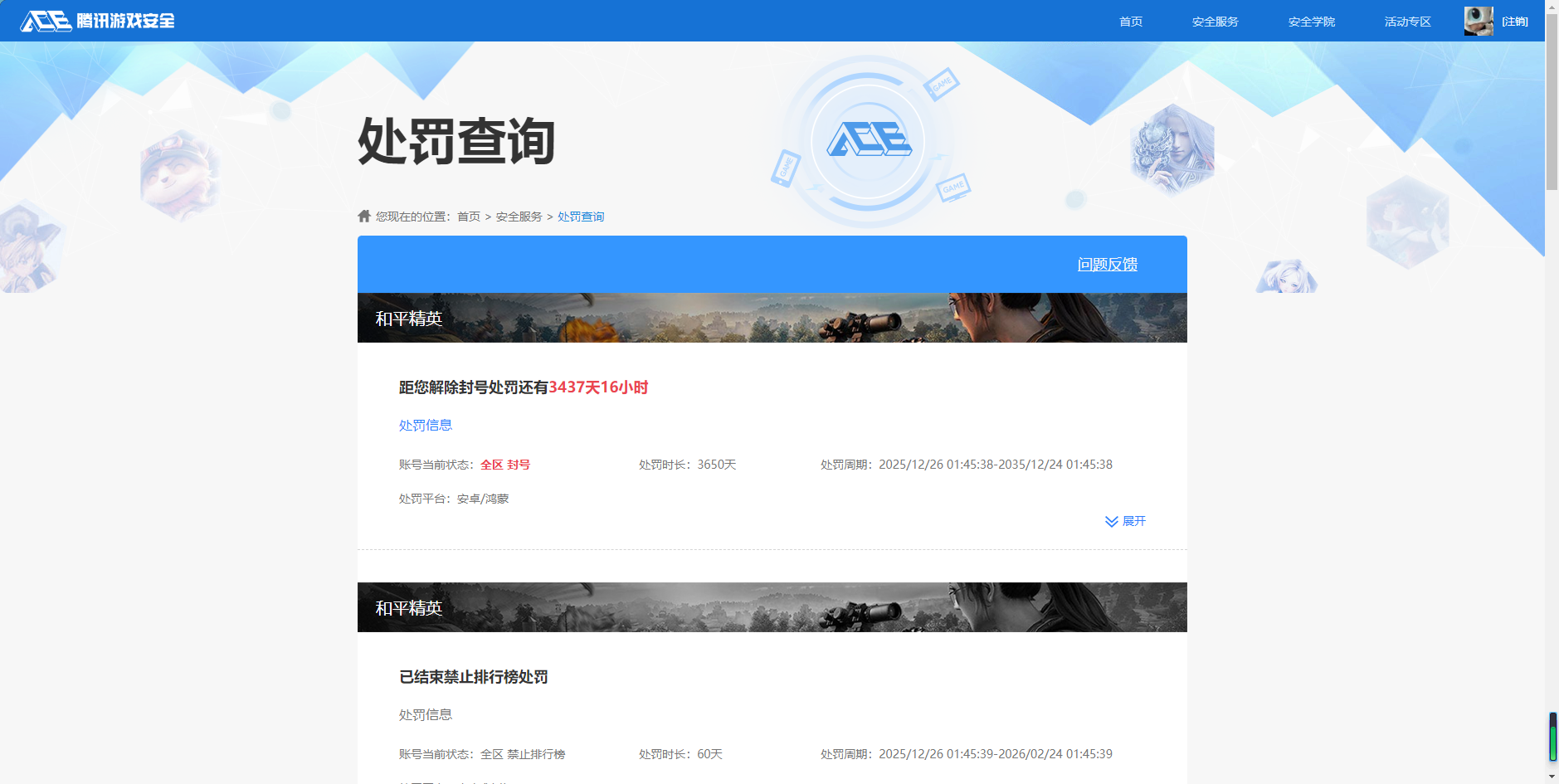 WZQM4515911王者荣耀账号详情图16