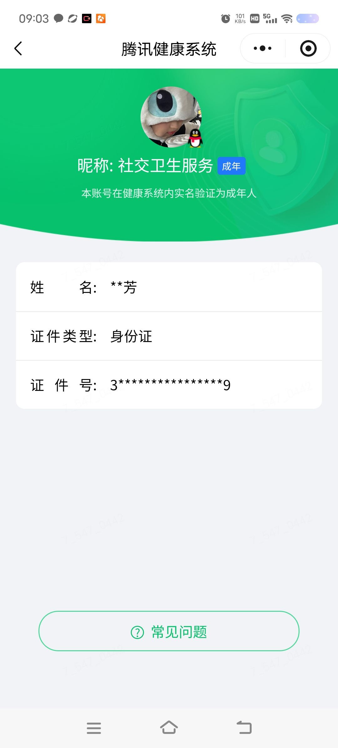 WZQM4515911王者荣耀账号详情图17