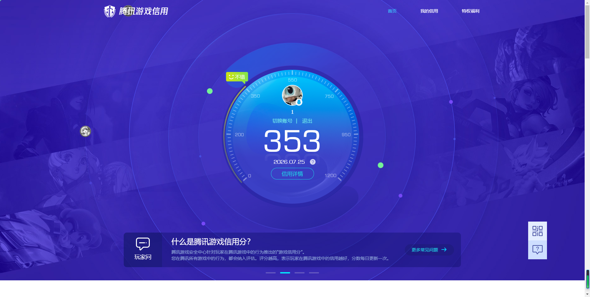 WZQM4515911王者荣耀账号详情图18