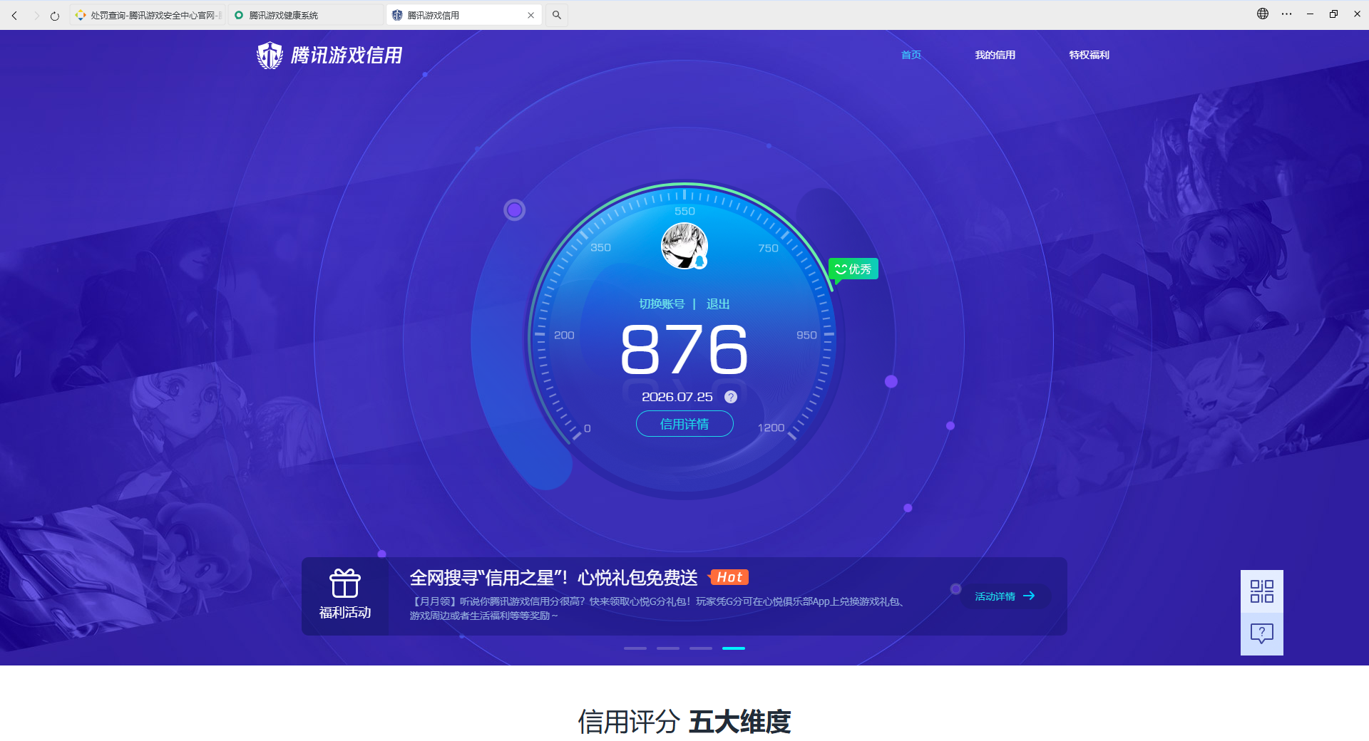 账号详情图片