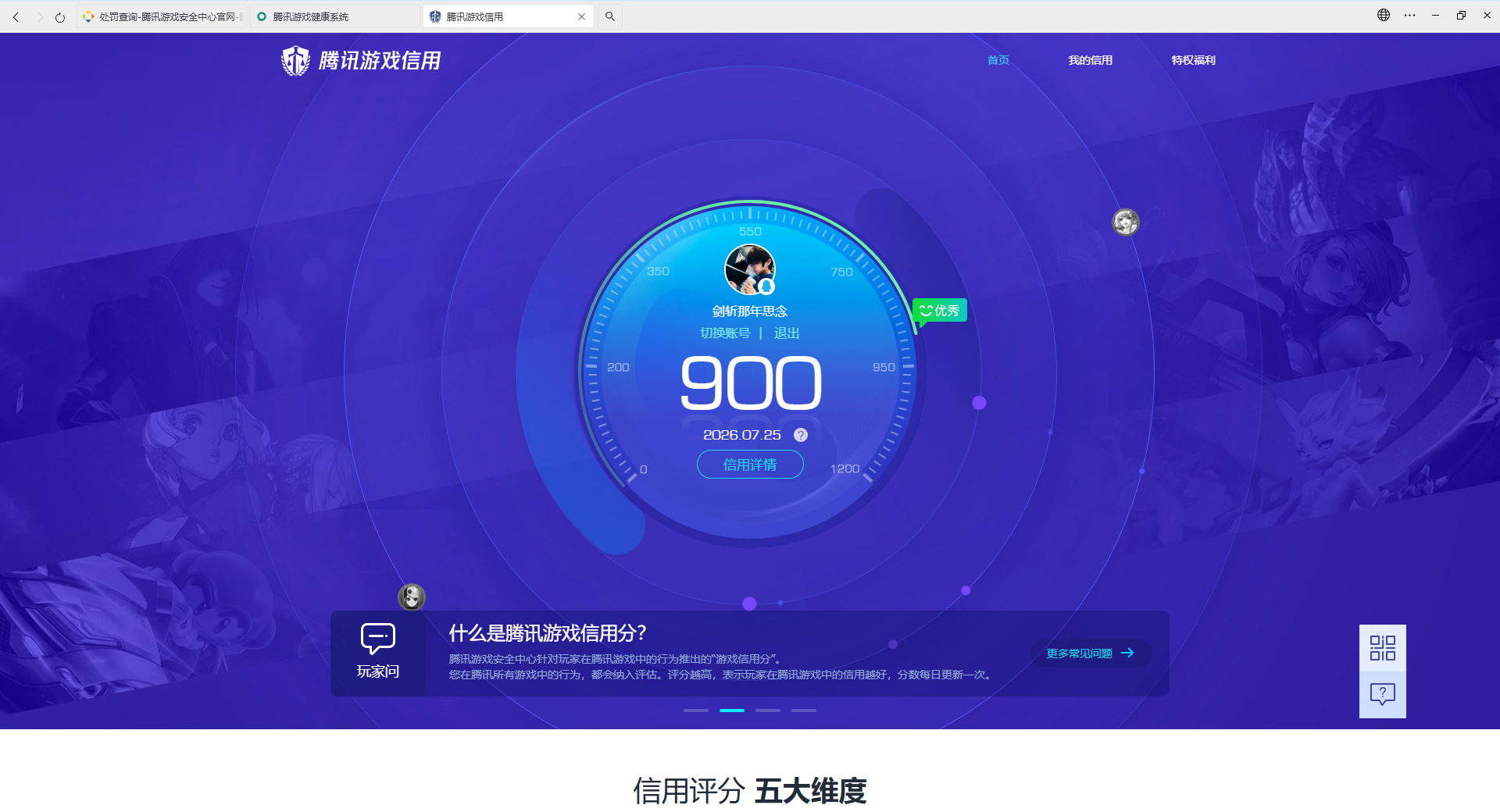 账号详情图片