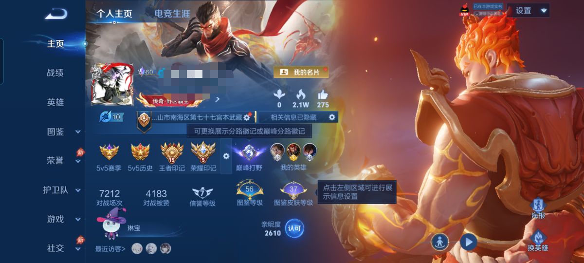 账号详情图片