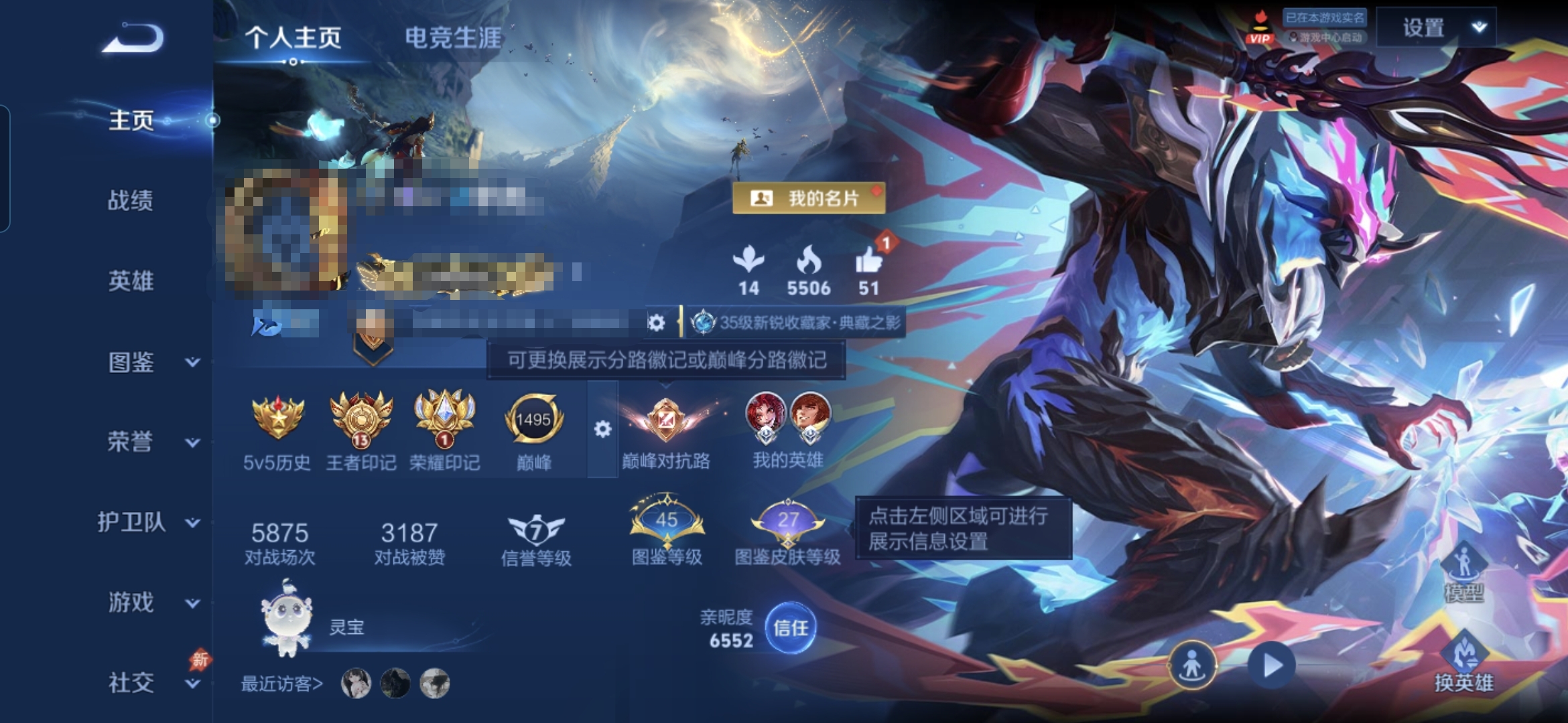 王者荣耀账号安卓QQMWZ108188【V6 12传说 白虎志 2典藏 1星传说 幽冥之眼 】安卓Q-178皮肤-128
