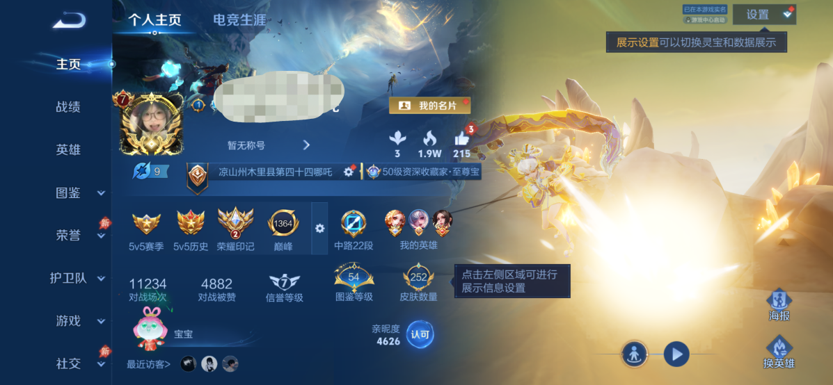 王者荣耀账号安卓QQMWZ108192【v7 10传说  1典藏  至尊宝 白虎志  1星传 星际治安官 】安卓Q-25