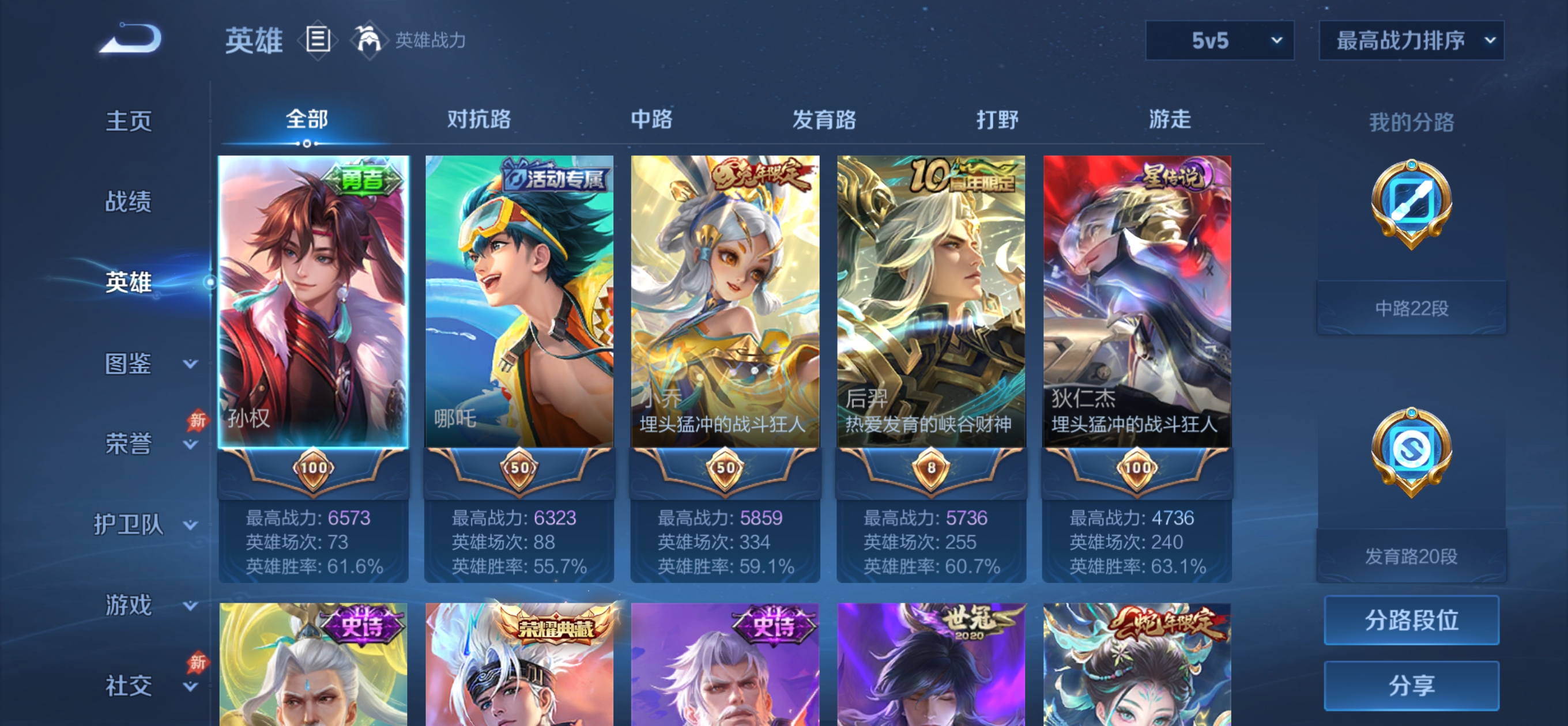 WZQM4513586王者荣耀账号详情图3