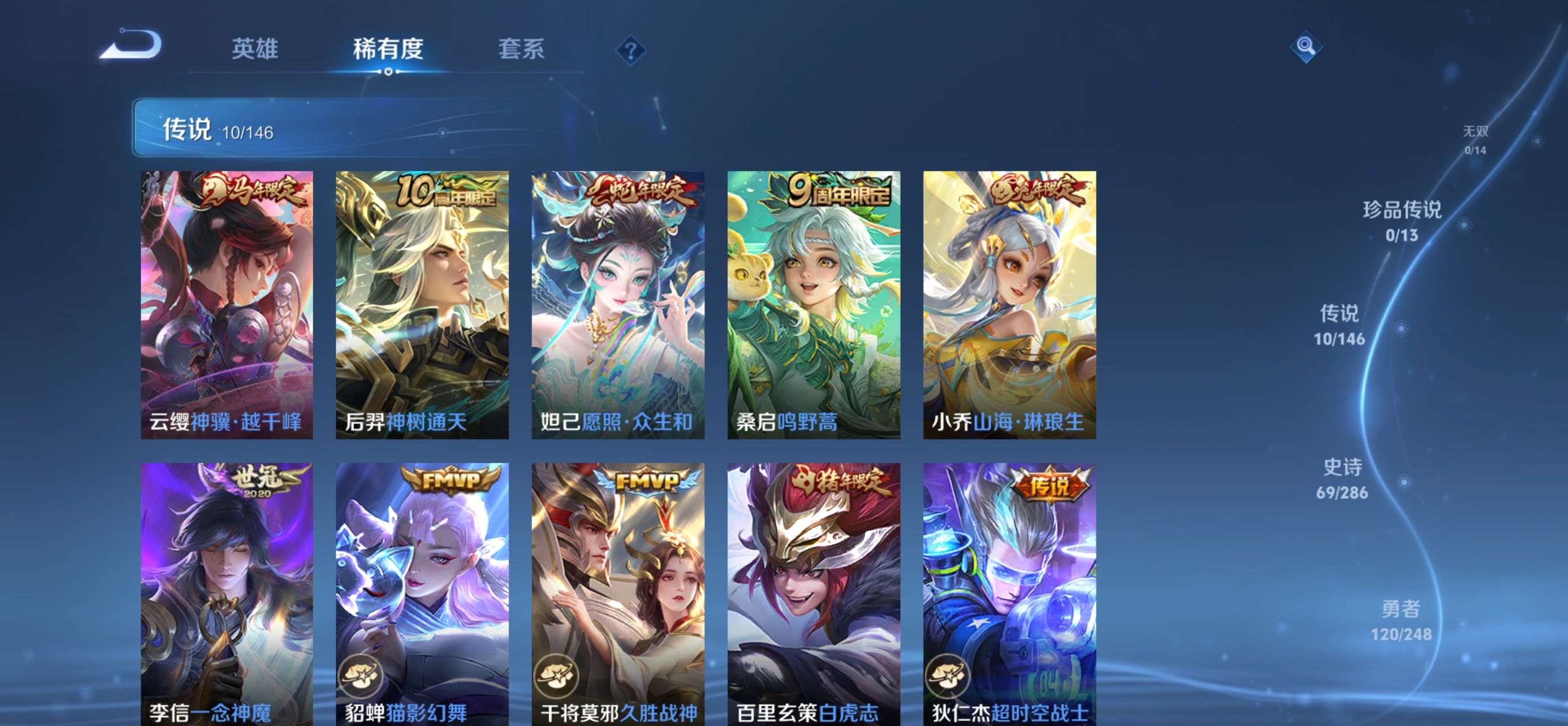 WZQM4513586王者荣耀账号详情图6