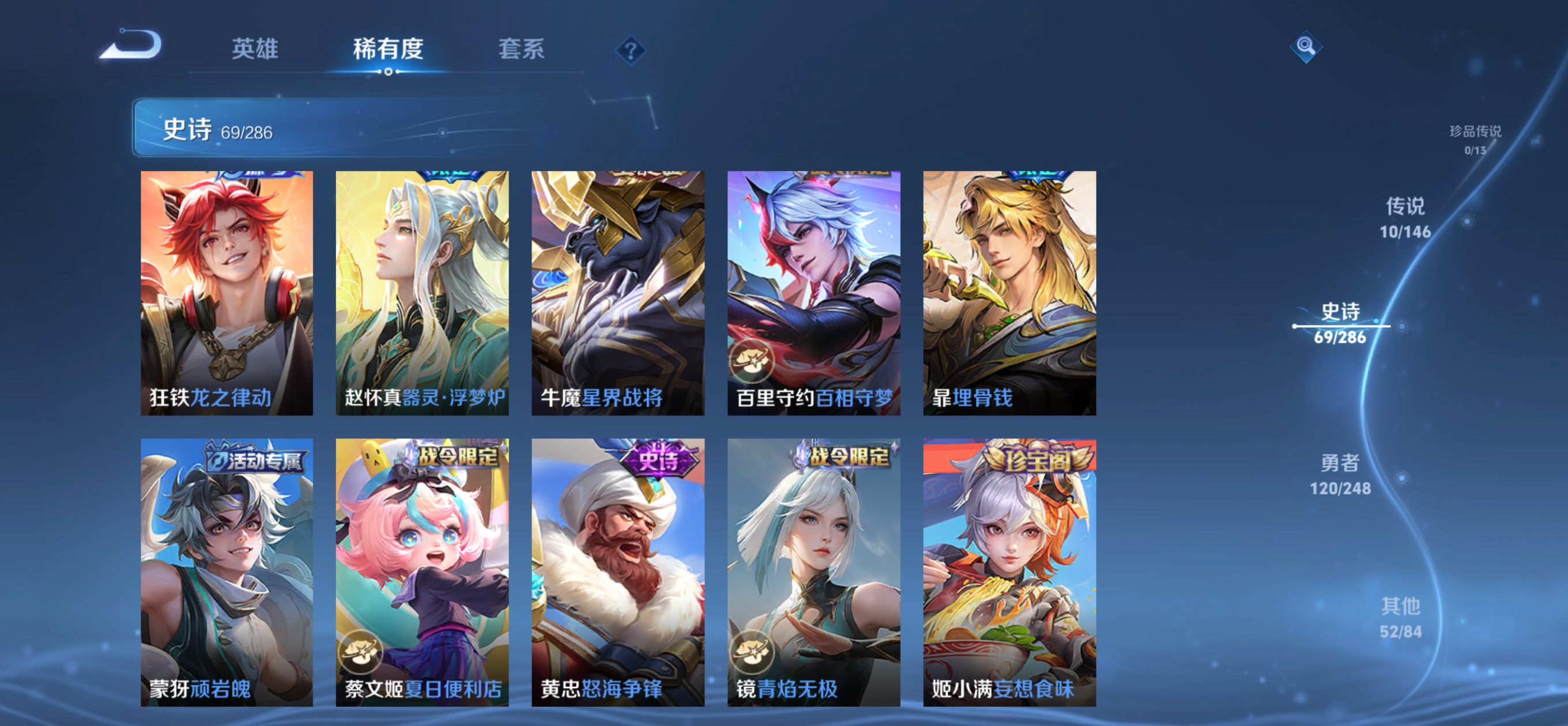 WZQM4513586王者荣耀账号详情图8