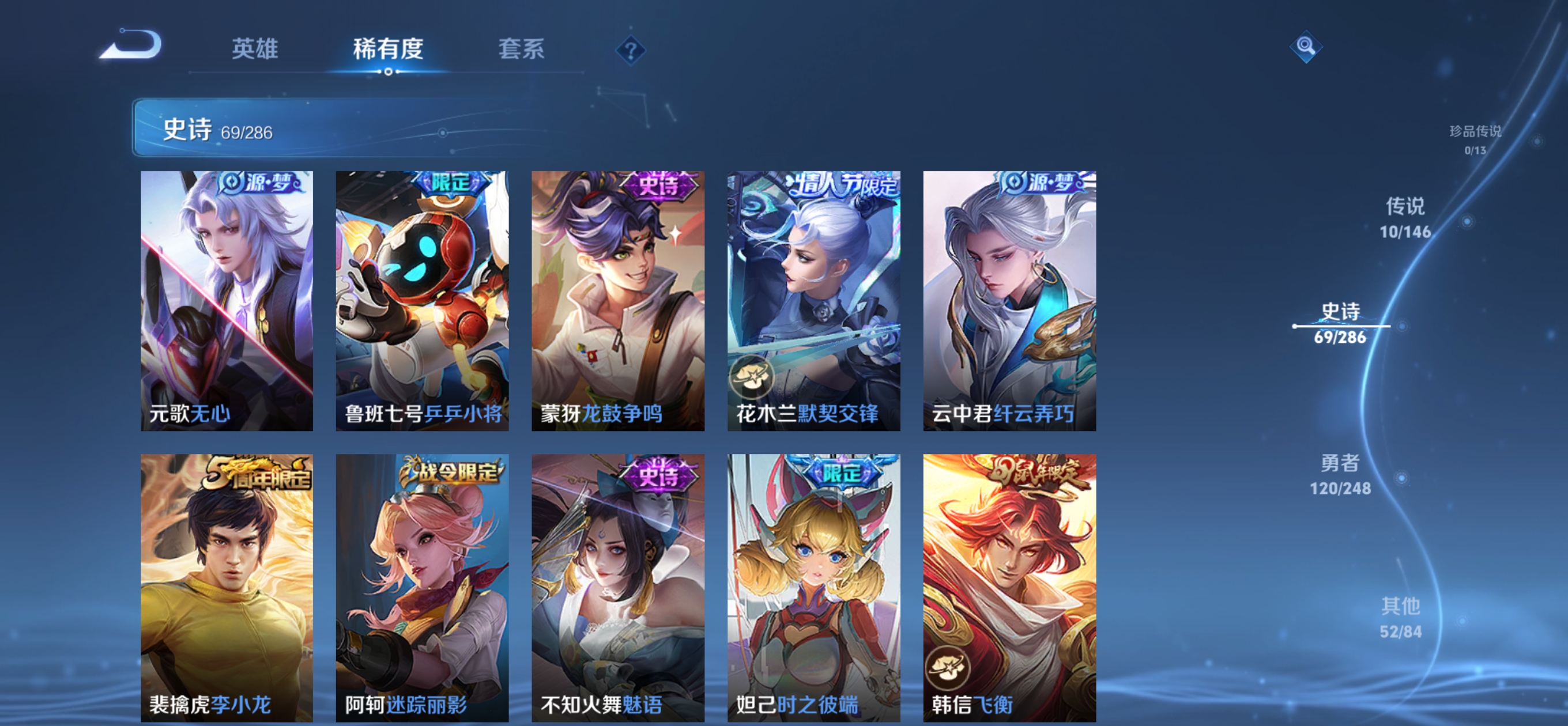 WZQM4513586王者荣耀账号详情图9