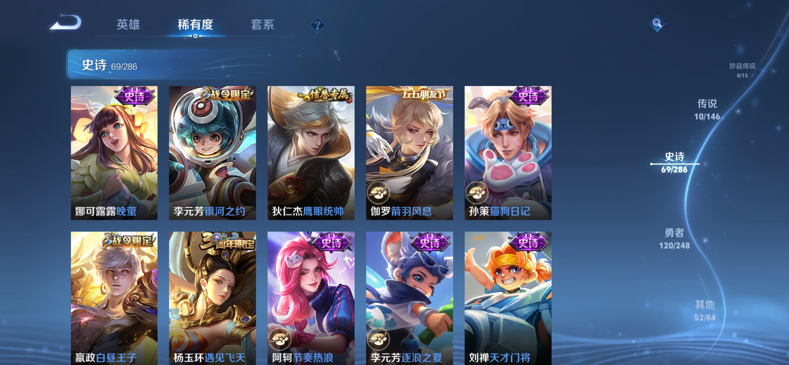 WZQM4513586王者荣耀账号详情图10