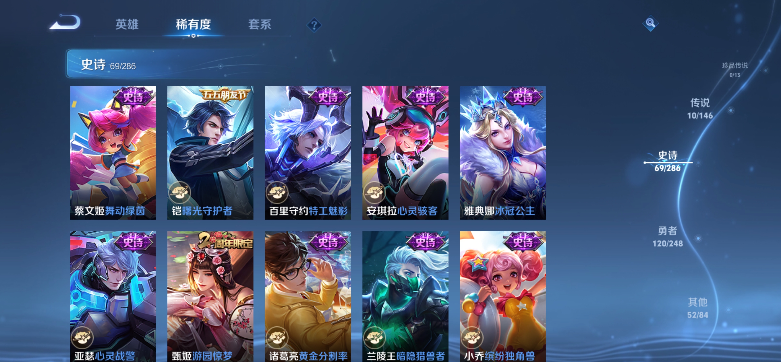 WZQM4513586王者荣耀账号详情图11