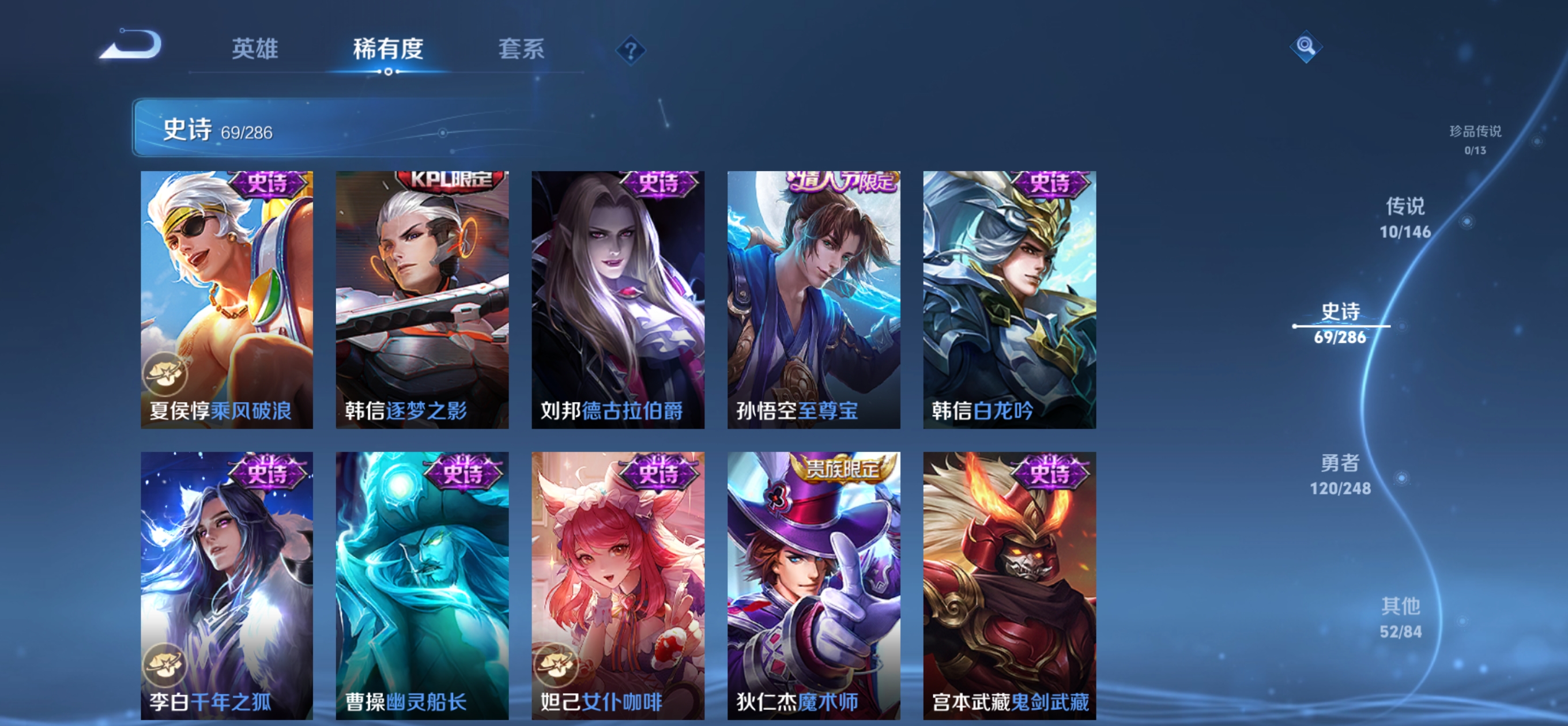 WZQM4513586王者荣耀账号详情图12
