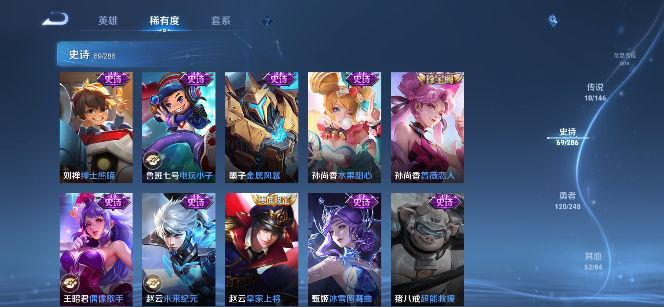 WZQM4513586王者荣耀账号详情图13