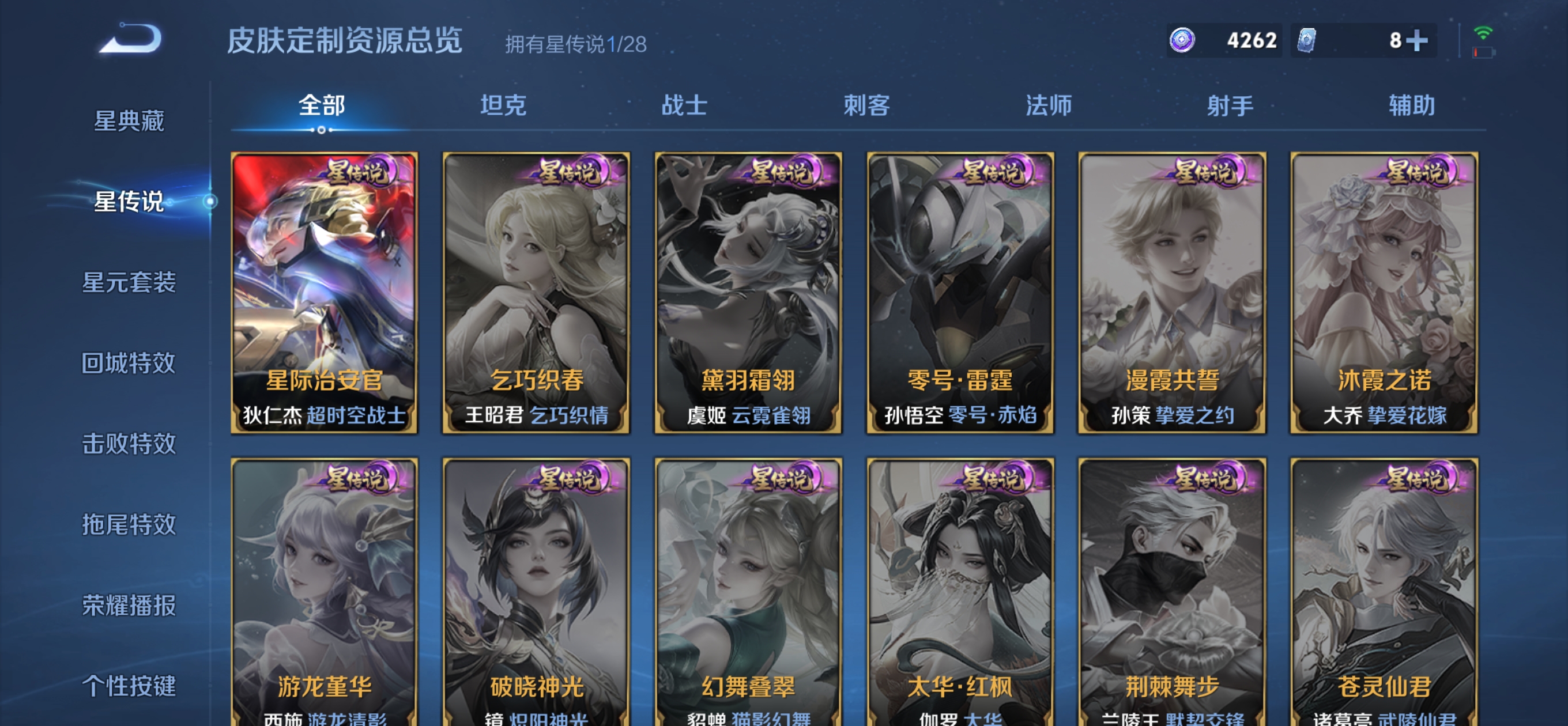WZQM4513586王者荣耀账号详情图14