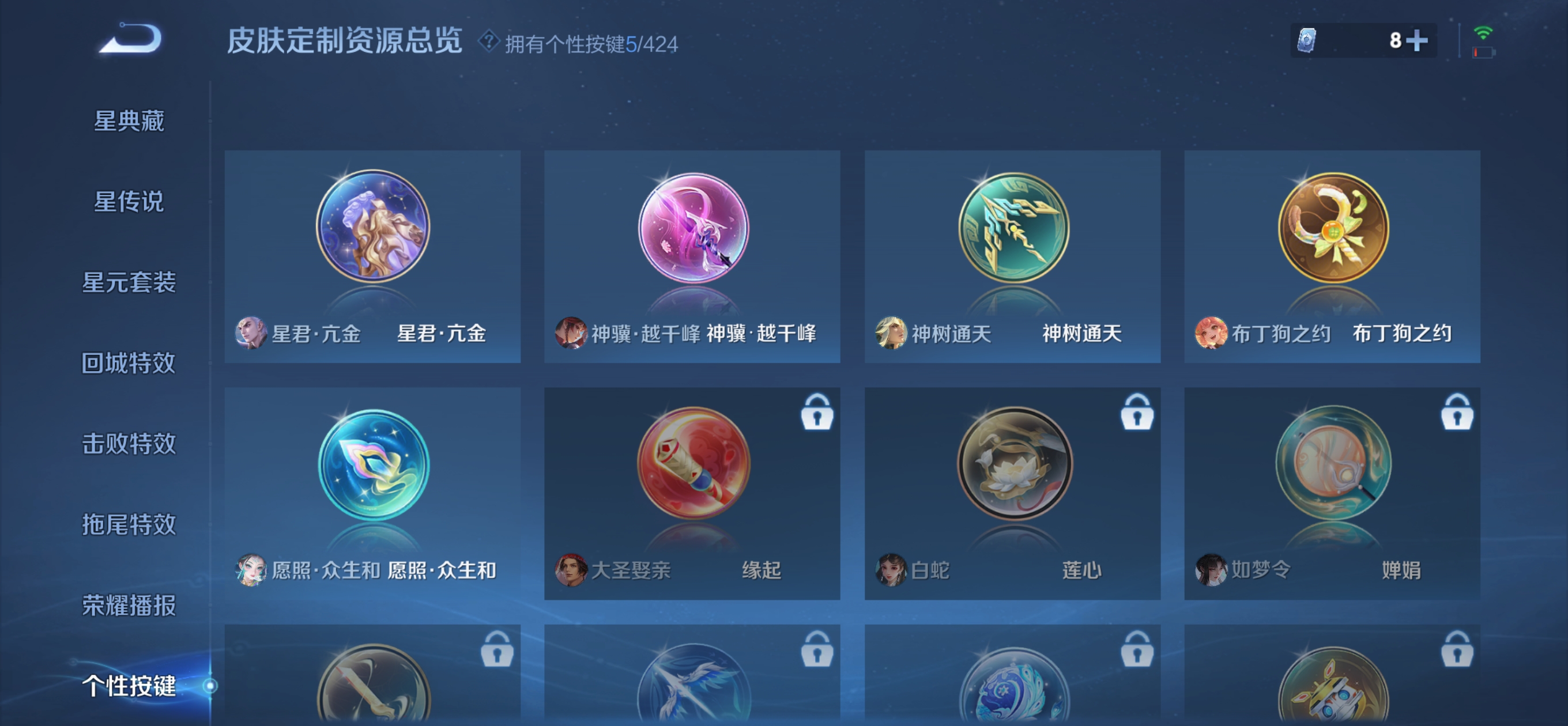 WZQM4513586王者荣耀账号详情图15