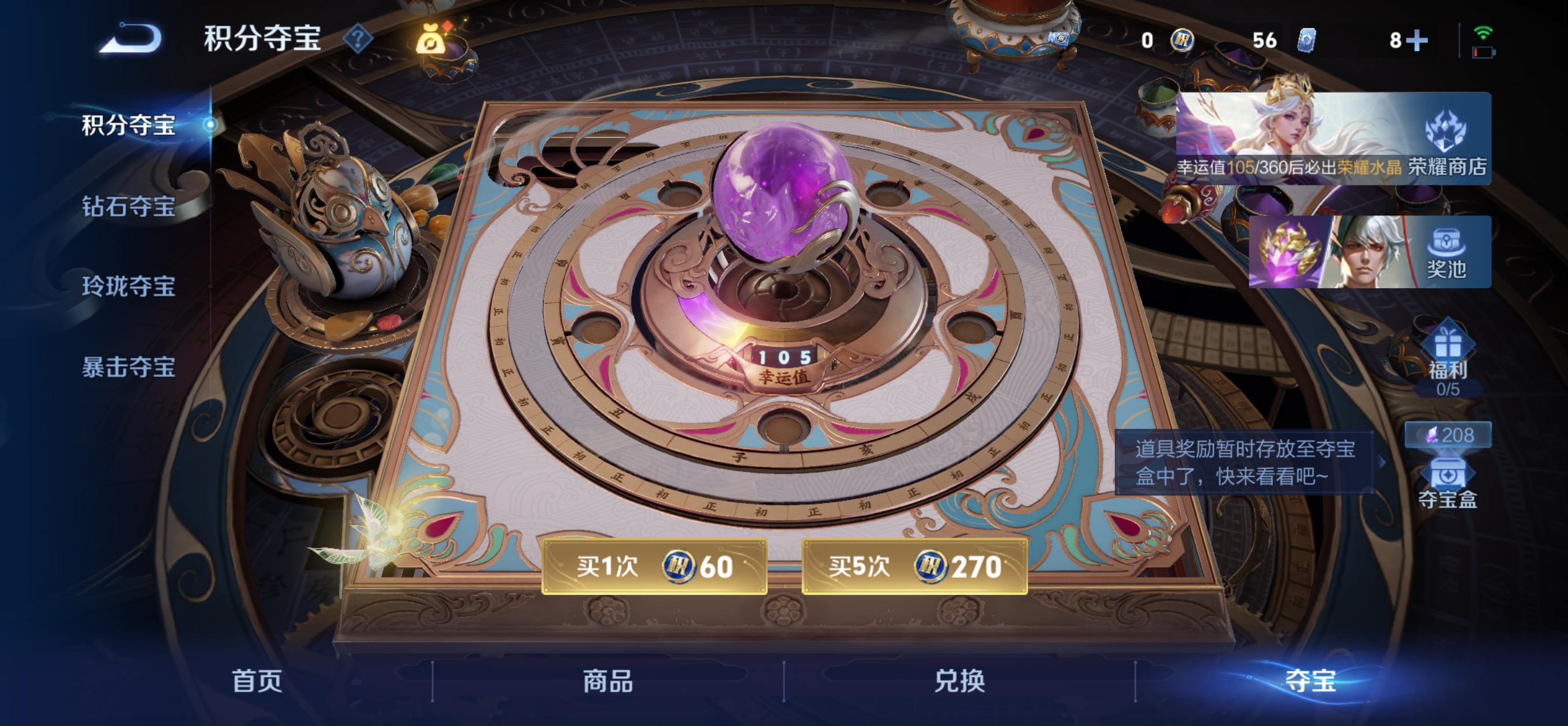 WZQM4513586王者荣耀账号详情图16