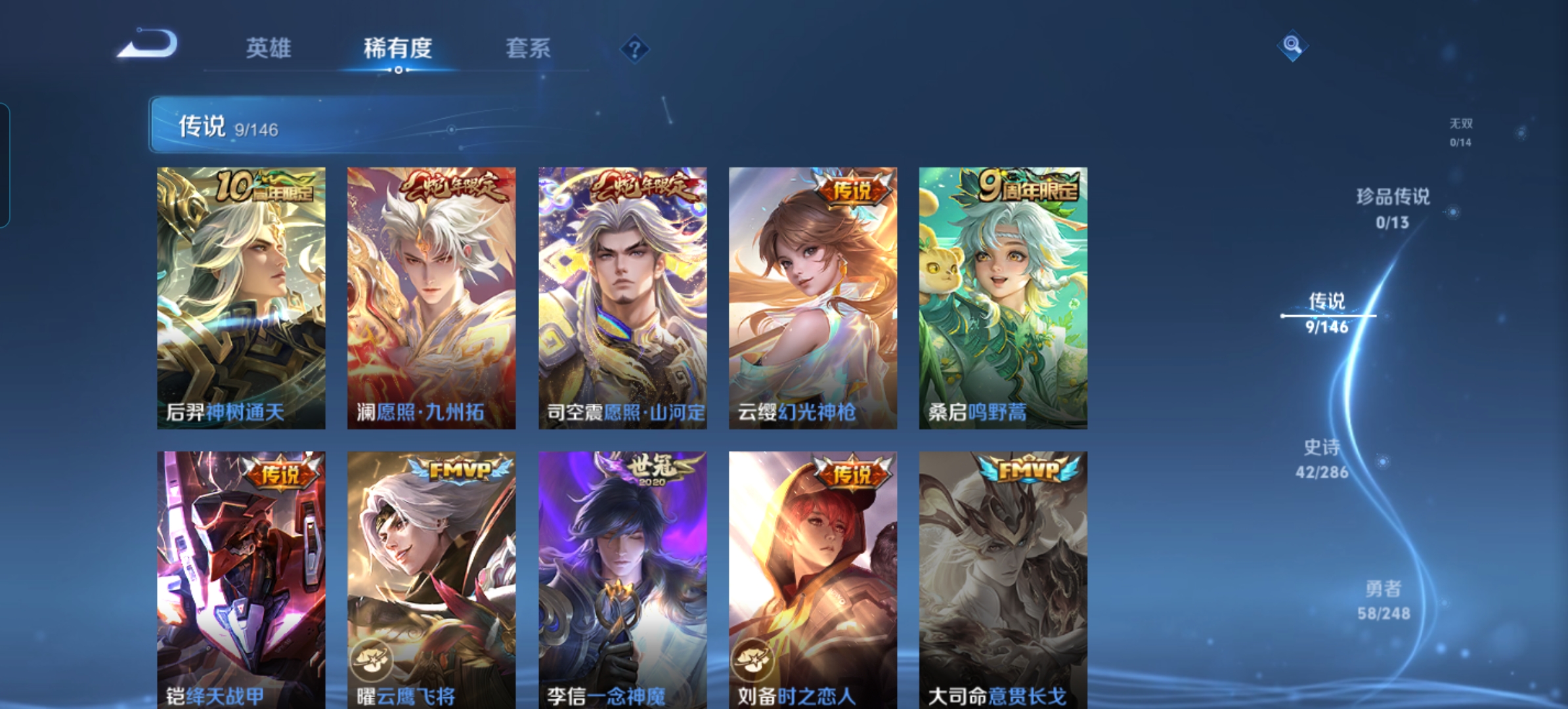 WZQM4513589王者荣耀账号详情图4