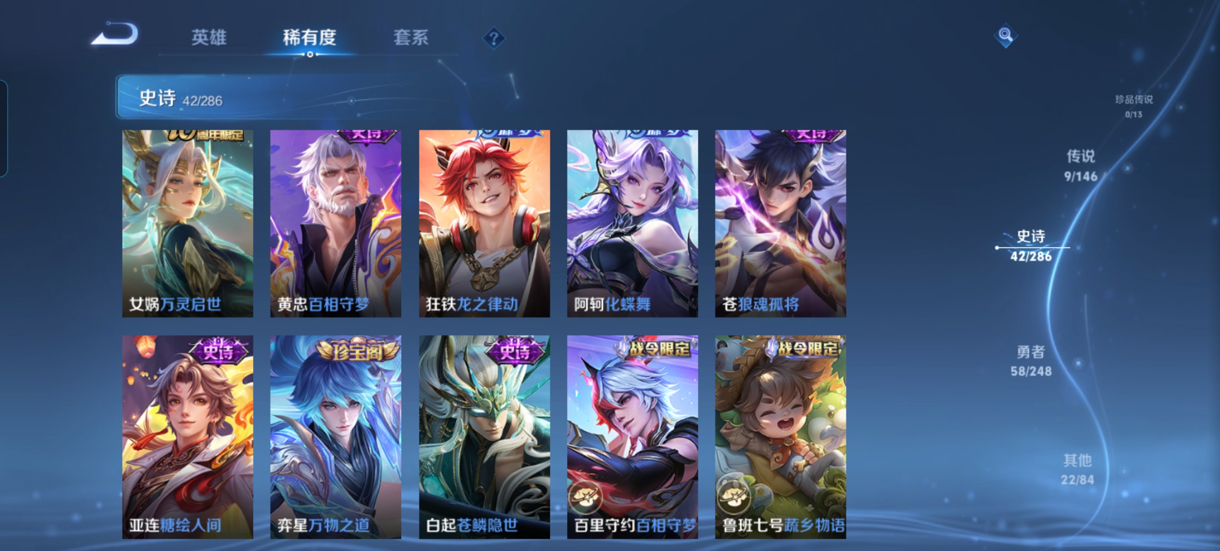 WZQM4513589王者荣耀账号详情图6
