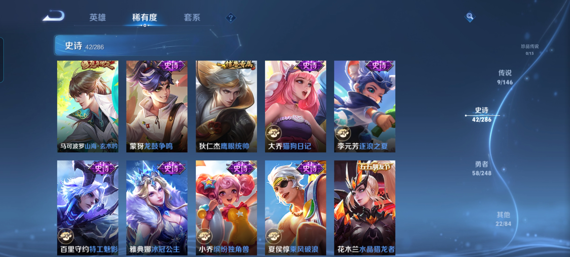 WZQM4513589王者荣耀账号详情图7