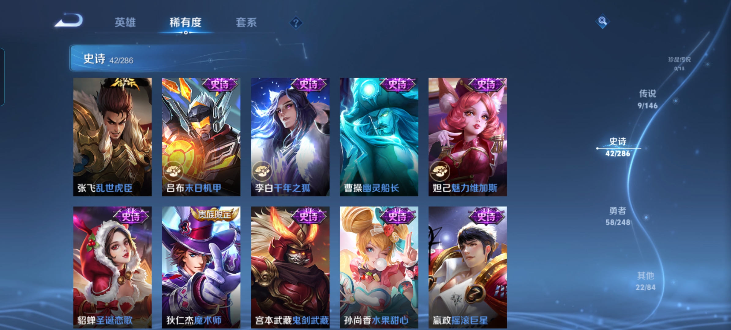 WZQM4513589王者荣耀账号详情图8