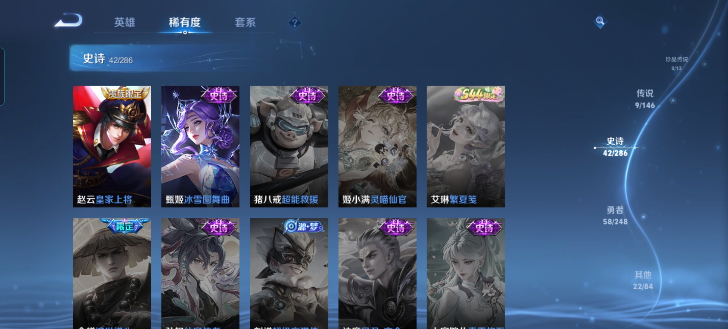 WZQM4513589王者荣耀账号详情图9