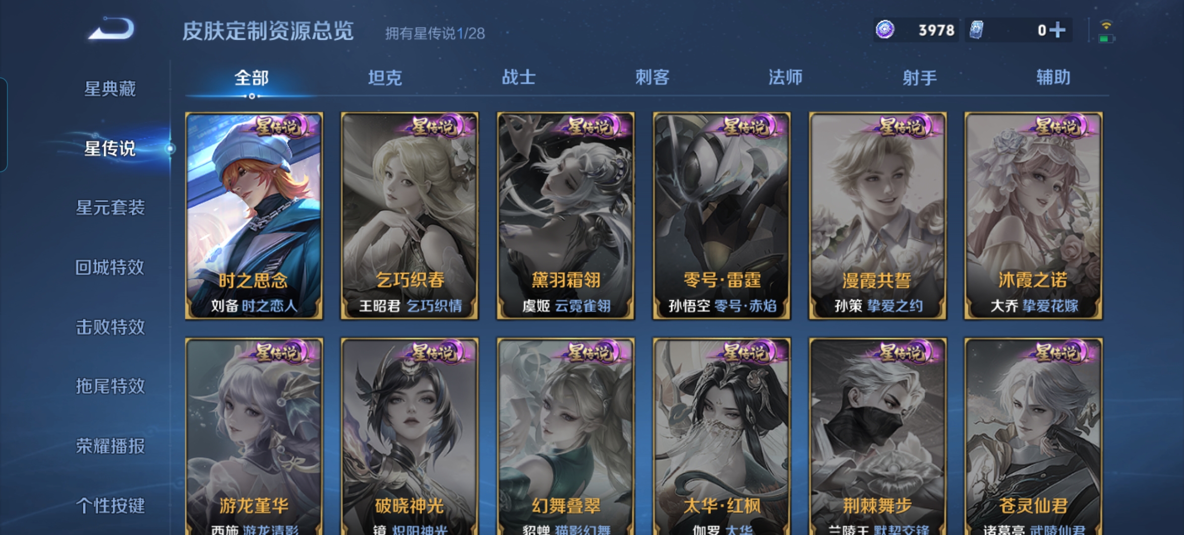 WZQM4513589王者荣耀账号详情图10