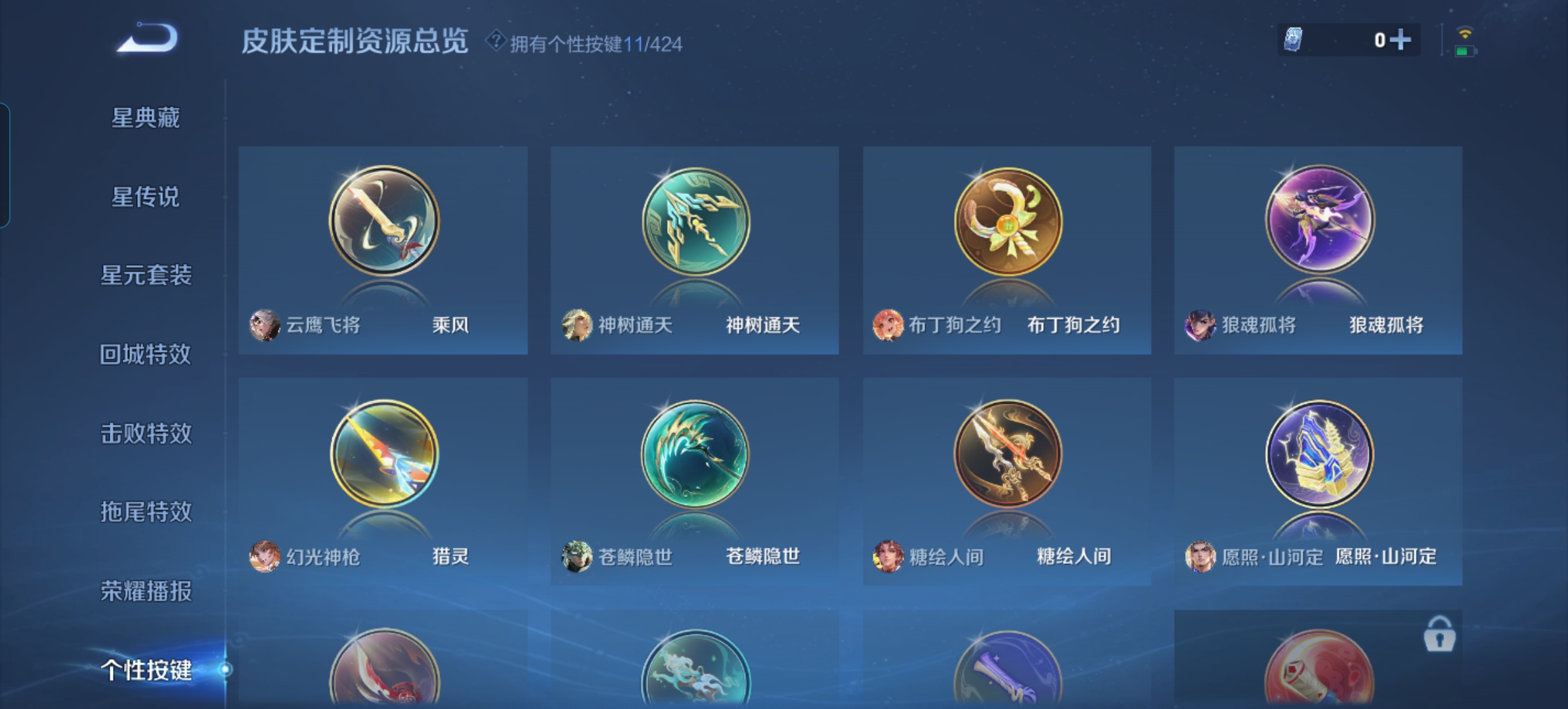 WZQM4513589王者荣耀账号详情图11