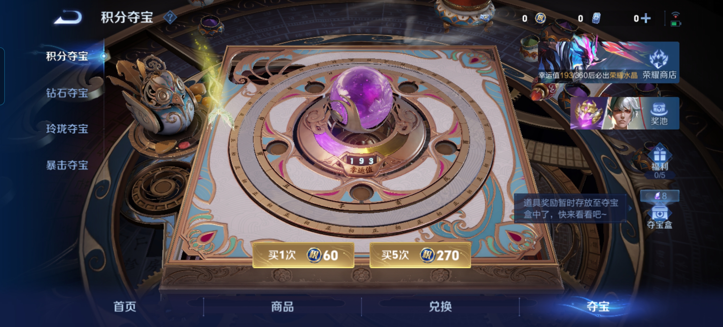 WZQM4513589王者荣耀账号详情图13